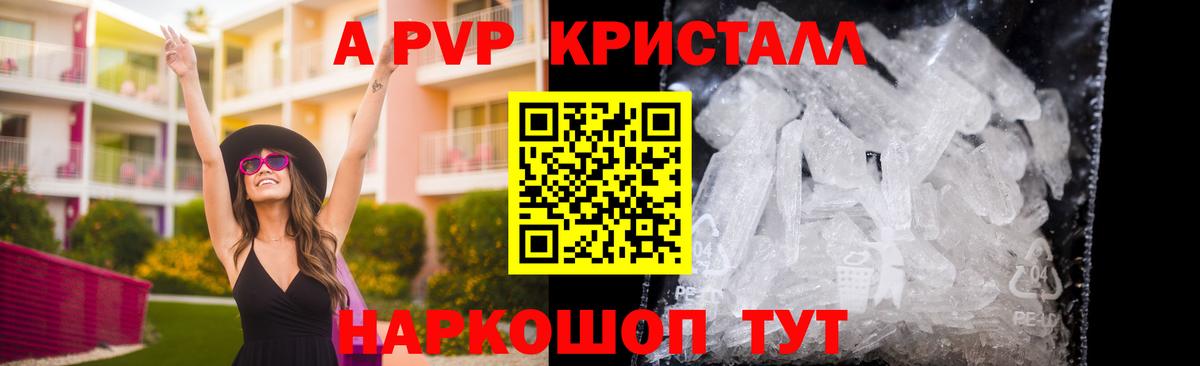 Ярцево  APVP VHQ  Вход с VPN  Alpha-PVP Соль  Alpha PVP крисы CK 