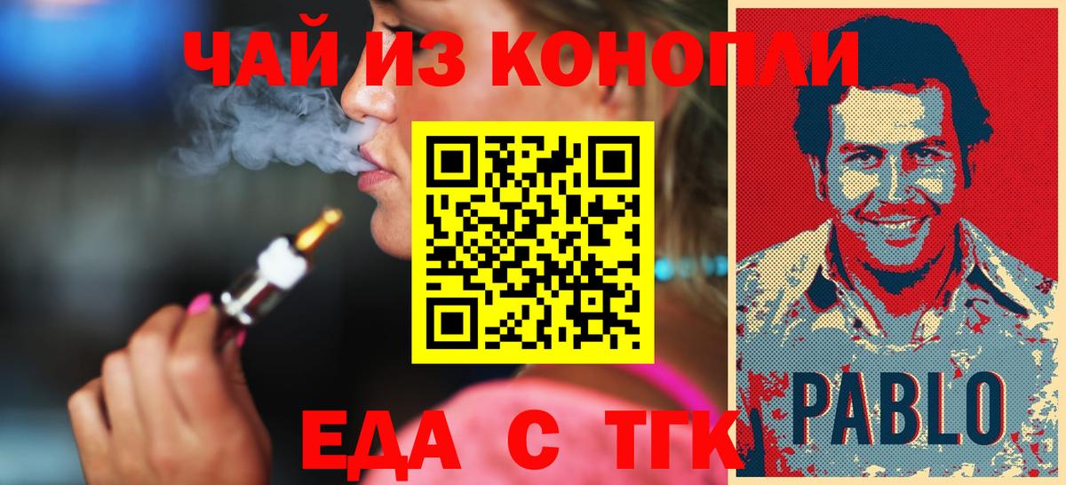 Canna-Cookies марихуана Ярцево