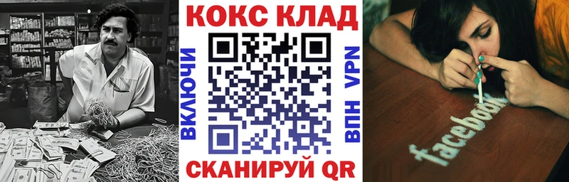 COCAIN VHQ  МЕГА вход  Ярцево 
