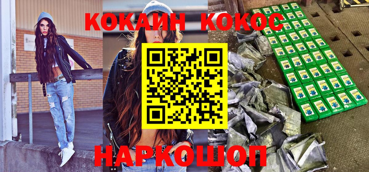 COCAIN  Cocaine Columbia  Вход с VPN  Ярцево  КОКАИН 98% 