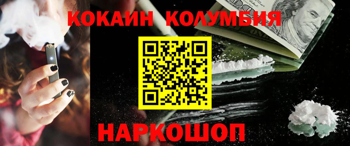 Кокаин Fish Scale Ярцево
