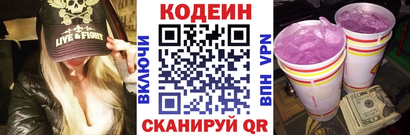 наркотики  Ярцево  Кодеиновый сироп Lean напиток Lean (лин) 