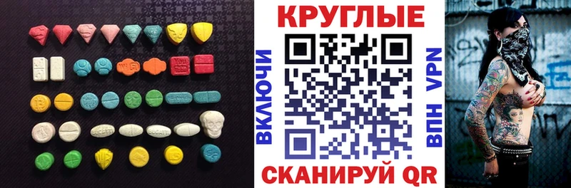 МЕГА зеркало  Ярцево  Ecstasy 280 MDMA  наркота 