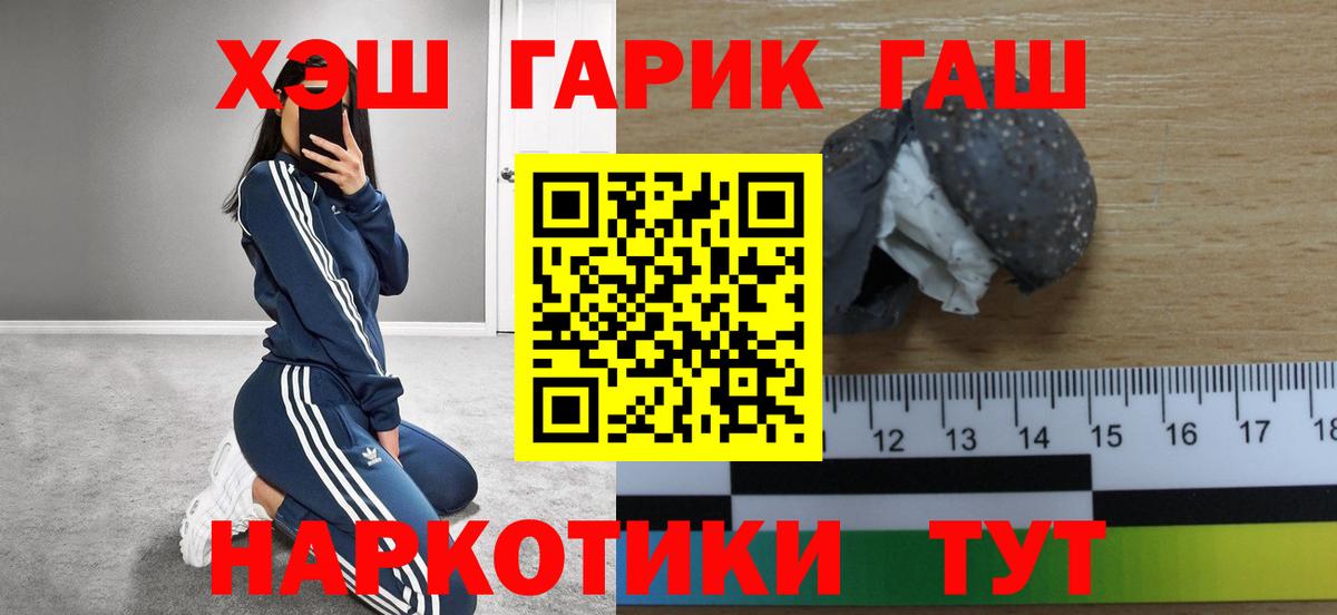 Гашиш хэш Ярцево