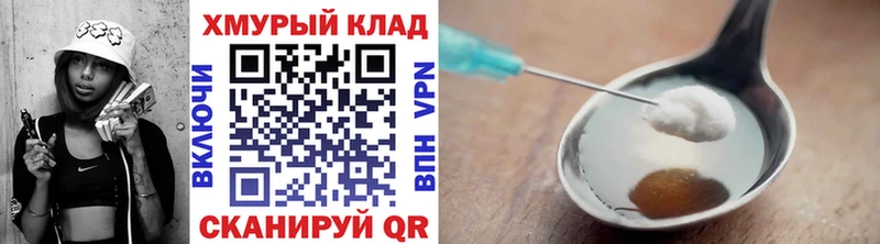 ГЕРОИН Heroin закладка Ярцево