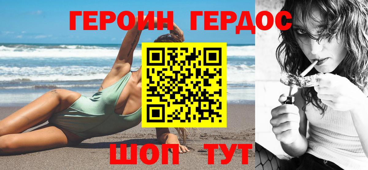 Героин белый  Вход с VPN  Ярцево 
