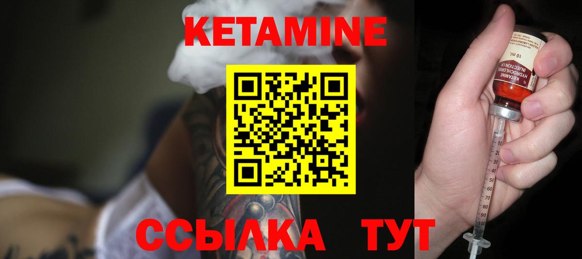 Ярцево  Кетамин VHQ    вход  Вход с VPN 