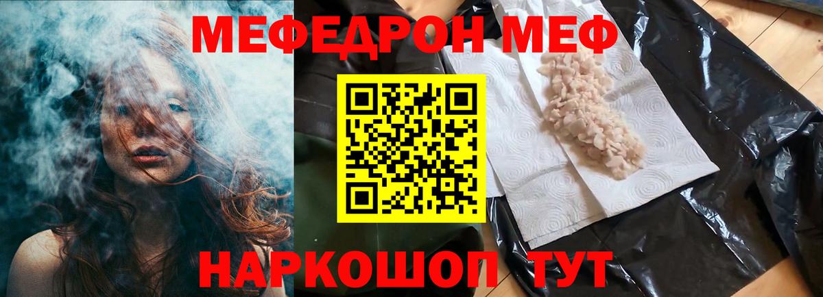 Ярцево  что такое наркотик  Вход с VPN  МЯУ-МЯУ mephedrone  МЕФ mephedrone  МЕФ 