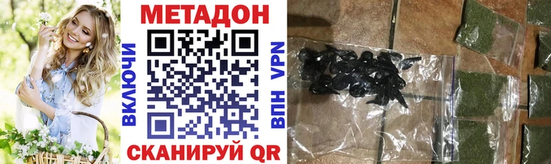 МЕТАДОН кристалл  Ярцево 