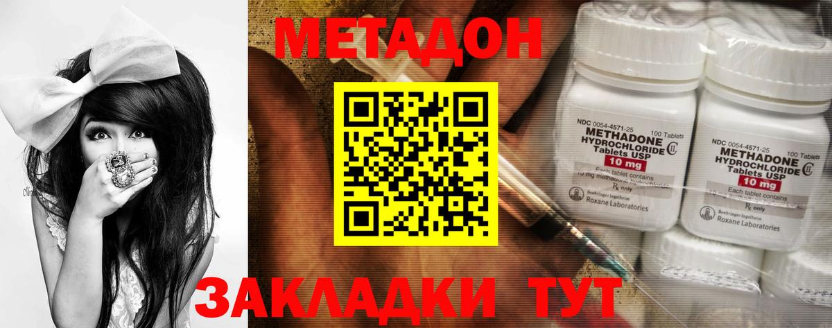 Ярцево  МЕТАДОН VHQ  MEGA как зайти  Вход с VPN 