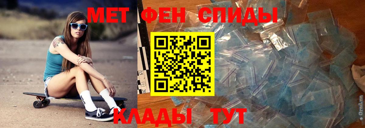 Метамфетамин кристалл  Вход с VPN  Ярцево 