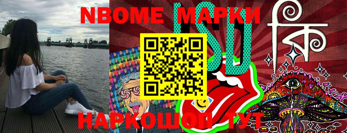 Ярцево  Наркотические марки 1,8мг  Марки NBOMe  Вход с VPN  Наркотические марки 1,8мг 