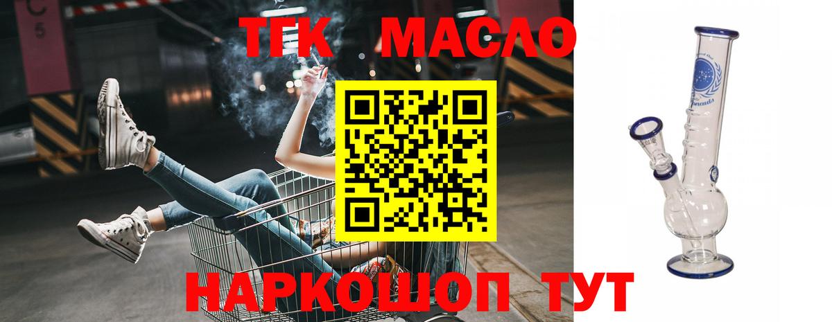 Ярцево  ТГК вейп  Вход с VPN  Дистиллят ТГК жижа 